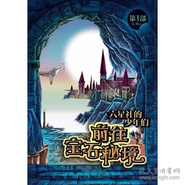 揭开天空之谜2
