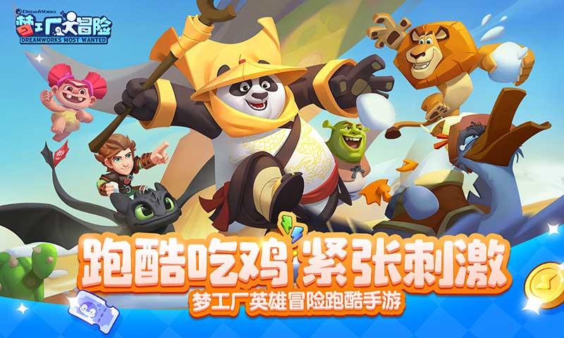 求生指南：第三人称